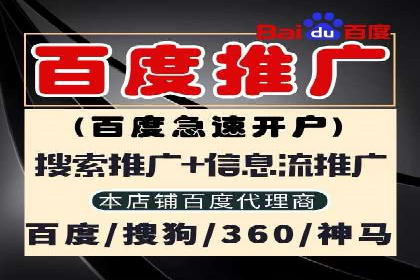百度推广开户案例解析：如何设置关键词和广告创意